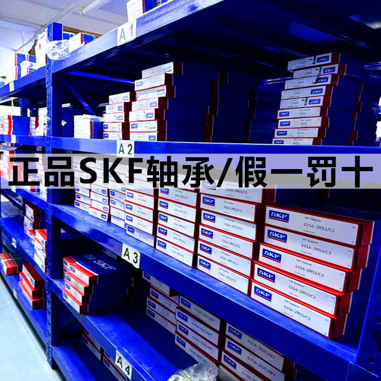 原装正品SKF23136CC/W33轴承SKF23136轴承 SKF轴承