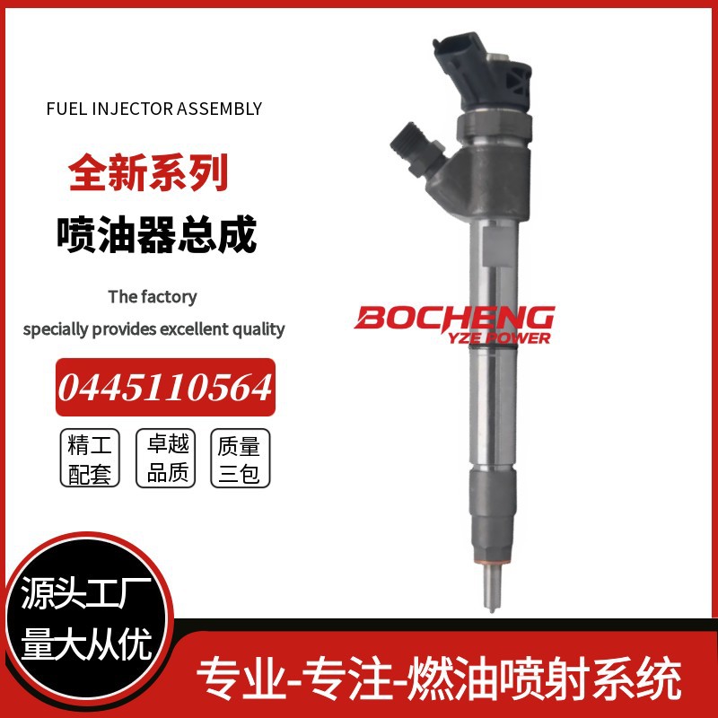 0445110564 0986435255 5801644454 Fuel Injector