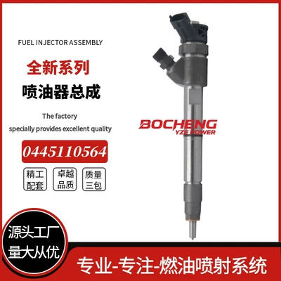 0445110564 0986435255 5801644454 Fuel Injector (Oil pump, nozzle)