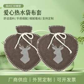 工厂供应英伦雨绞边灰热水袋布套 防烫防爆安全隔热暖手热水袋套