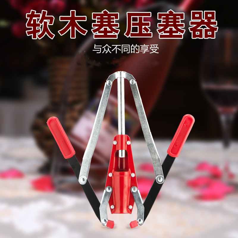 红酒压盖机压塞机自酿封口设备红酒封口器打塞机手动打塞器