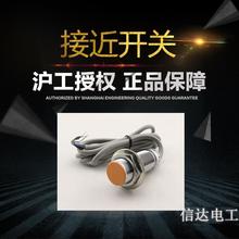 感应接近开关LXJ6-4/18交直流三二线金属电感式限位位移npn传感器