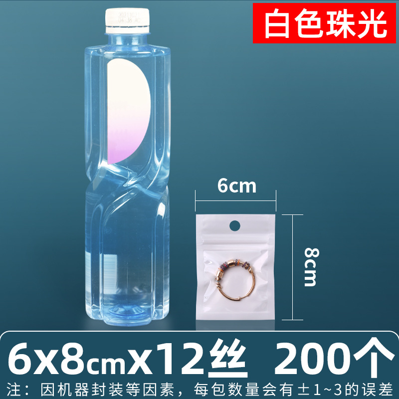 Customized 16 Silk Pearlescent Ziplock Bag Jewelry Sealing Bag Mobile Phone Case Macaron Plastic Sealing Bag Jewelry 18 Silk Sealing Bag