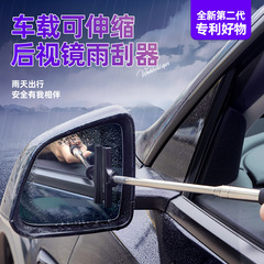 Multifunctional Car Rearview Mirror Extendable Wiper Magic Rain Scraper Car Window Windshield Rainproof Cleaning Brush 