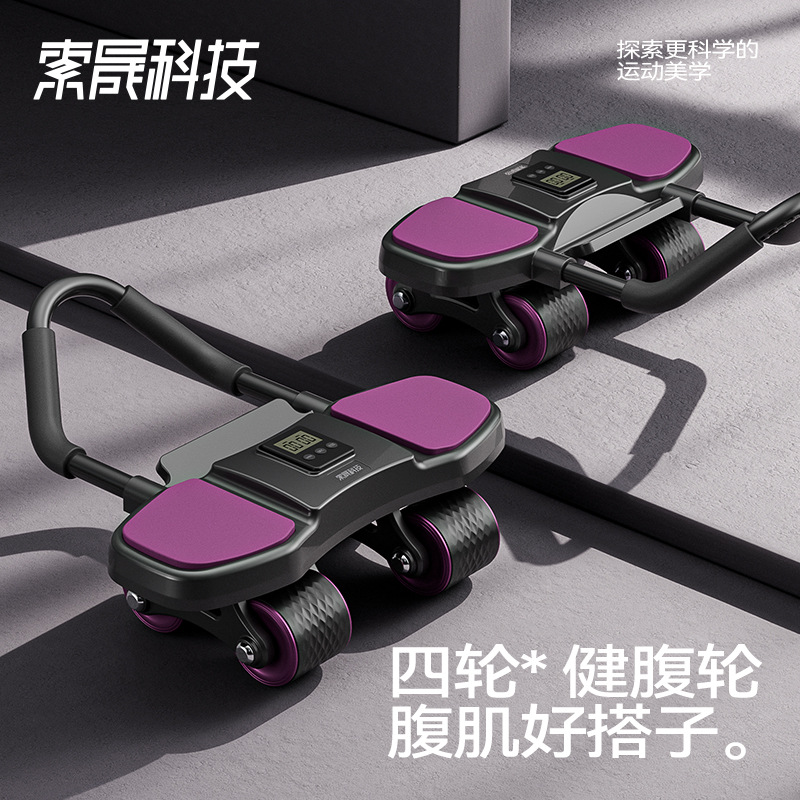 Abdominal wheel four-wheel elbow support type automatic rebound roll abdominal muscle wheel thin belly fitness equipment artifact sports home