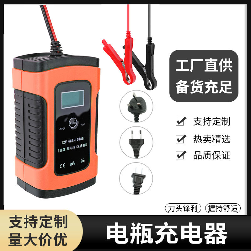 跨境热卖摩托车汽车电瓶充电器充电机全智能修复型铅酸蓄充电器