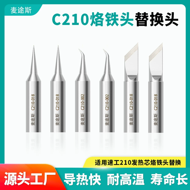 Универсальное паяльное жало для паяльной станции Speedwork T26 C210 Универсальное сменное паяльное жало T210 Нагревательное жало для пайки.