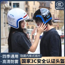 3Ly【48小时发货】头盔3c认证国标电动车隐藏式镜片新款电瓶车防