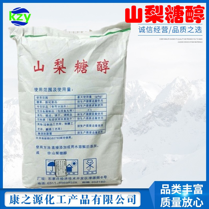 长期直供：食品级甜味剂；山梨糖醇粉量大**25公斤起批