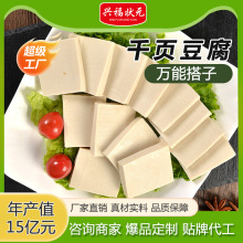烧烤火锅食材千页豆腐2.5kg*4 速冻食品商用干锅千页豆腐饺子