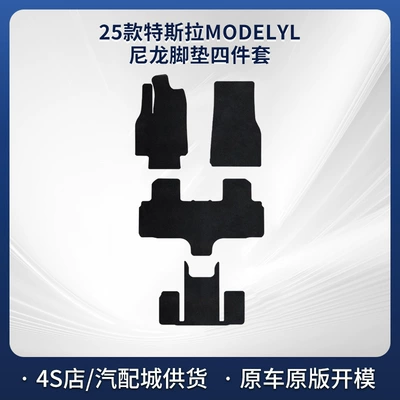Modelə uyğun ayaqaltı — Trunk Mats - black-5mm-total-thickness-fabric-wrapped-edge-a-set-of-nylon-carpets-for-the-entire-car