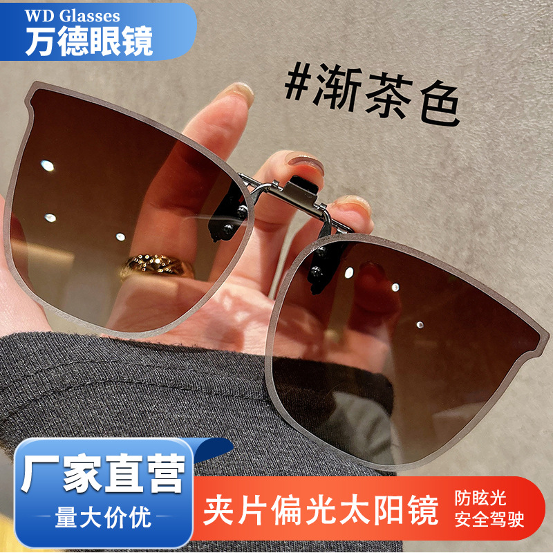 New rimless polarized clip-on sunglasses for men and women driving…