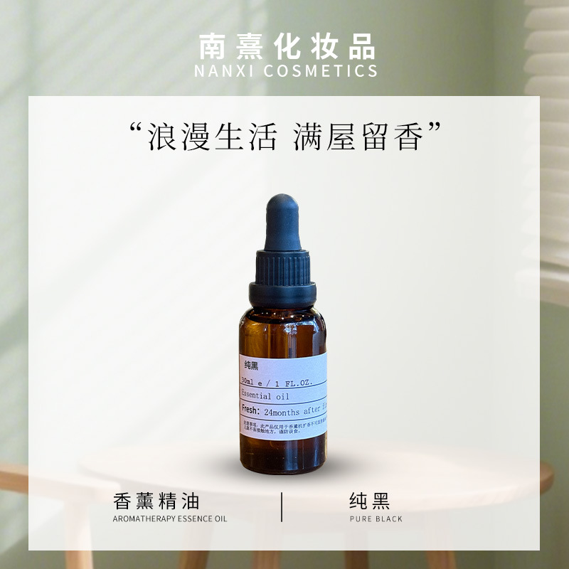 新款纯黑无火扩香石补充液水溶性植物冷香仪精油车载持久天然香氛