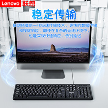 联想有线键盘 笔记本台式机电脑静音USB办公商务游戏防溅键盘批发