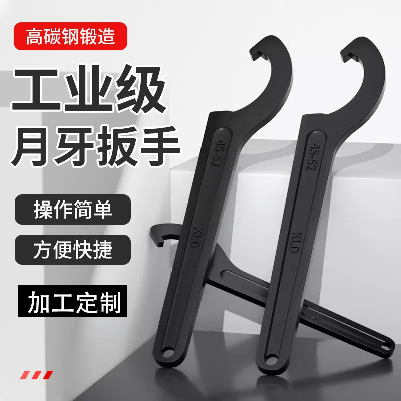 加工定制锻压月牙扳手勾型扳手圆螺母扳手五金手动工具水表扳手勾
