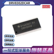 DRV8302DCAR Դͷ���� ������ ԭװ��Ʒ�ֻ� BOM�䵥 DRV8312DDWR