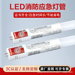 Led Emergency Glass Tube T8Led Emergency Tube Fluorescent Tube Household Power Outage Lighting Fire Emergency Tube