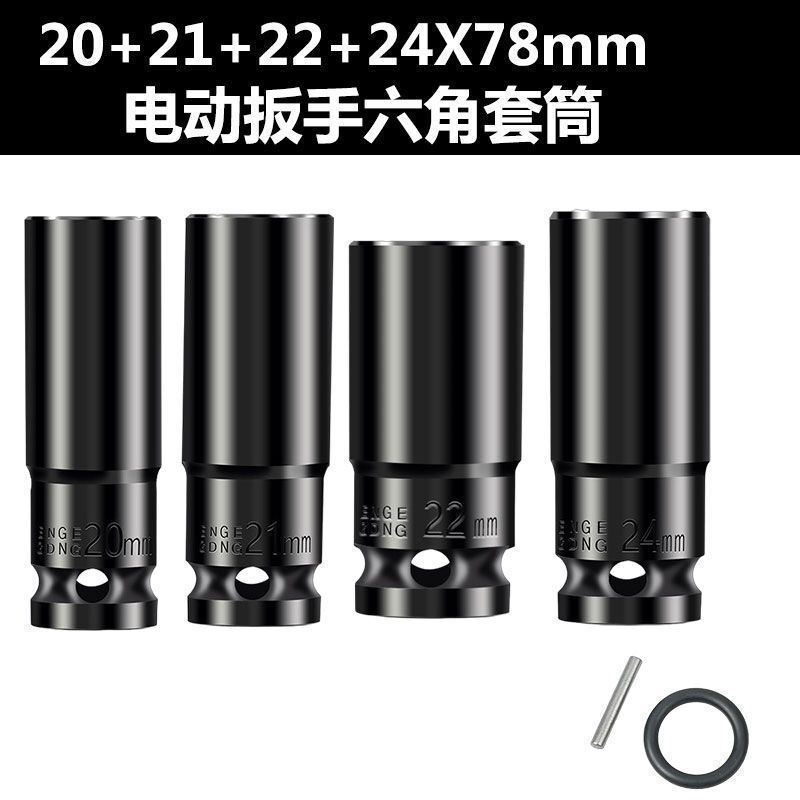 [ドロップシッピング] 電動レンチ六角ソケット空気圧風砲深め風バッチヘッド大型飛行車修理ツール|undefined