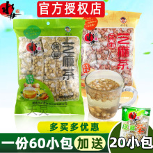 水井巷芝麻豆子茶400g*2袋湖南特产豌豆花生姜盐茶咸味擂茶冲饮品