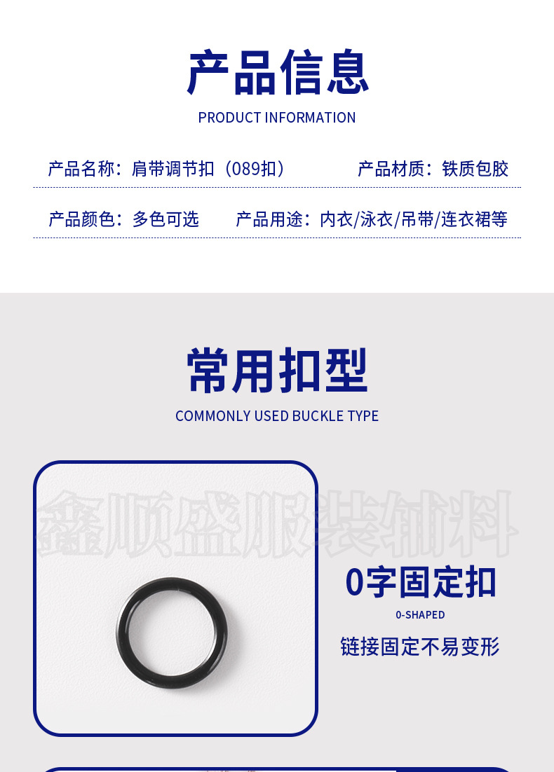 鑫顺盛-089扣-铁_04.jpg