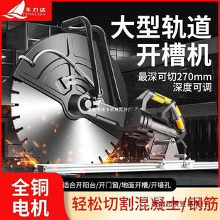 Wall Cutting and Door Cutting Machine Cement Concrete Stone Wall Cutting Machine Single Piece Handheld Slotting Machine Floor Drill