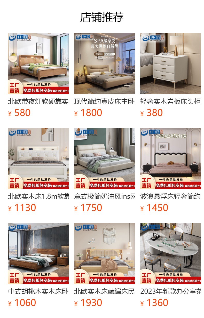 预览状态下无法点击,发布后,可点击跳转到对应的商品页面