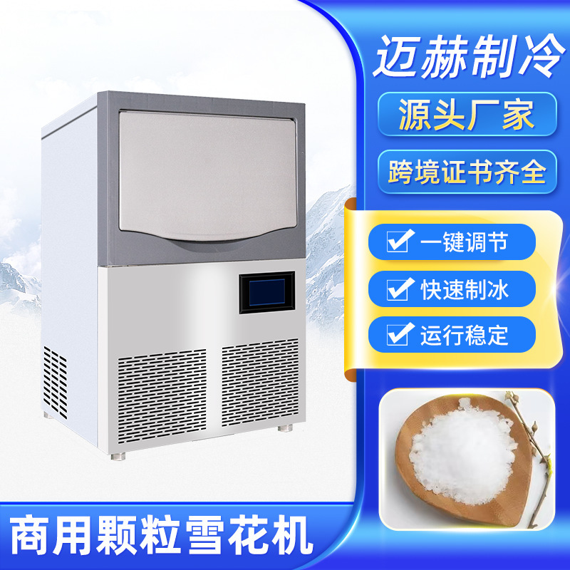 Foreign Trade Wholesalers' Intelligent Commercial Pellet Snowflake Ice Machine for Seafood Supermarkets, Ice Catering Split-Type Rapid Ice Maker