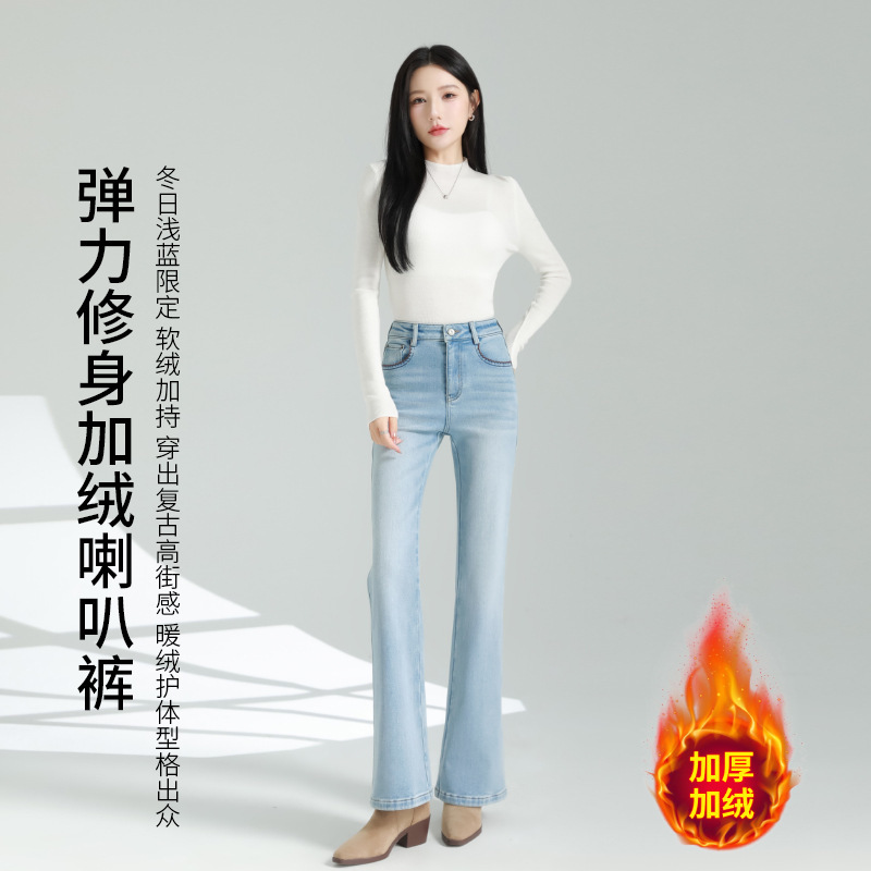 Winter New Style Composite Fleece-Lined Thermal Slim-Fit Light Blue Luxury Flared Warm Fleece Fashion Women's Denim Pants with Pattern Cotton