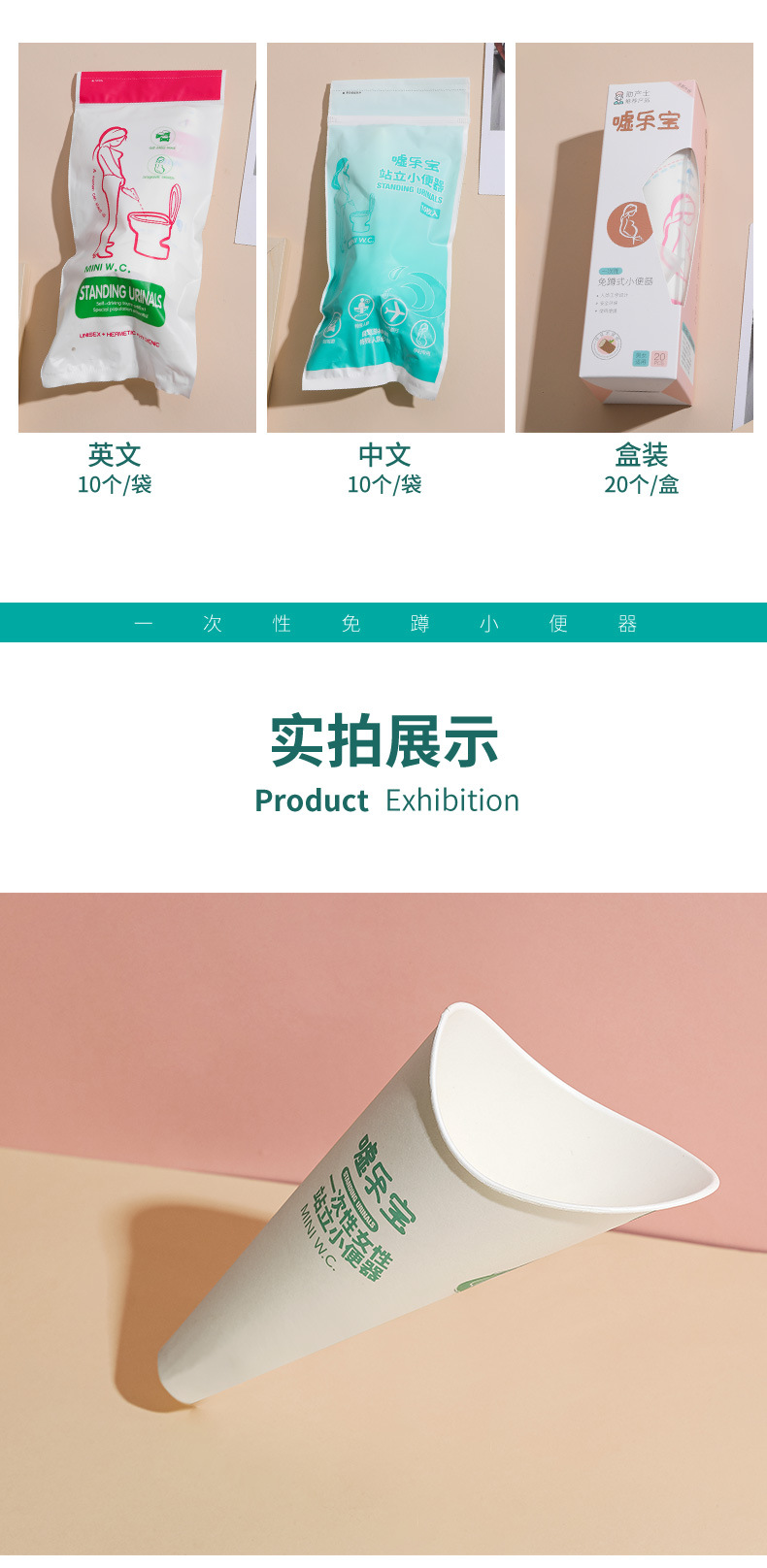Shh Lebao Disposable Urine Cup Women's Urine Funnel Postoperative Squatting-free Shh Urinal Portable Urine Cup