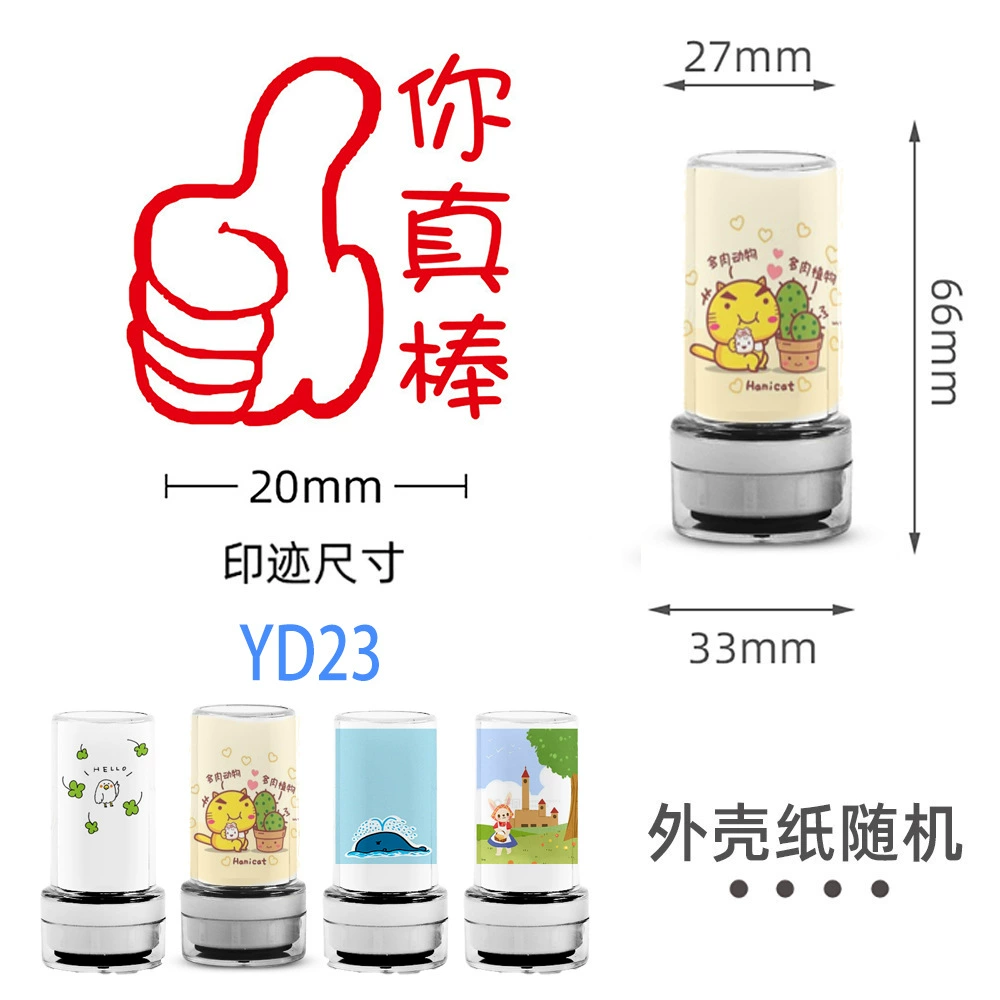 Transparent seal, children's award for elementary school students
