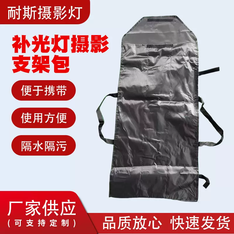 影视灯架专用包支架包摄影包背景架包灯架包皮套便携袋摄影棚器材