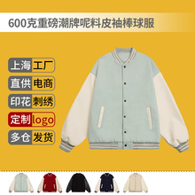 秋冬600克重磅潮牌呢料皮袖棒球服定制潮牌男女学生休闲宽松上衣