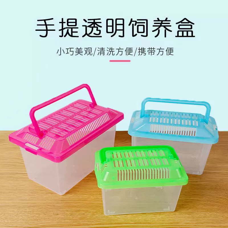 Маленькая черепаха транспортный ящик бытовой хомяк прозрачный портативный ящик для клетки большой небольшой размер чехол для переноски на осень