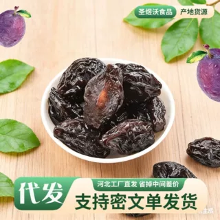 代发西梅干不加糖大果新疆特产批发袋装500g梅子干非无核大西梅干