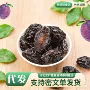 新疆大果不加糖无核梅子干