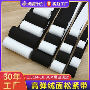 Complete Range of Imitation Nylon Brushed Elastic Band Polyester High Elastic Suede Elastic Band Leggings Waist Elastic Webbing