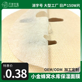 面膜纸/碗;卸妆巾/湿巾;一次性洗脸巾