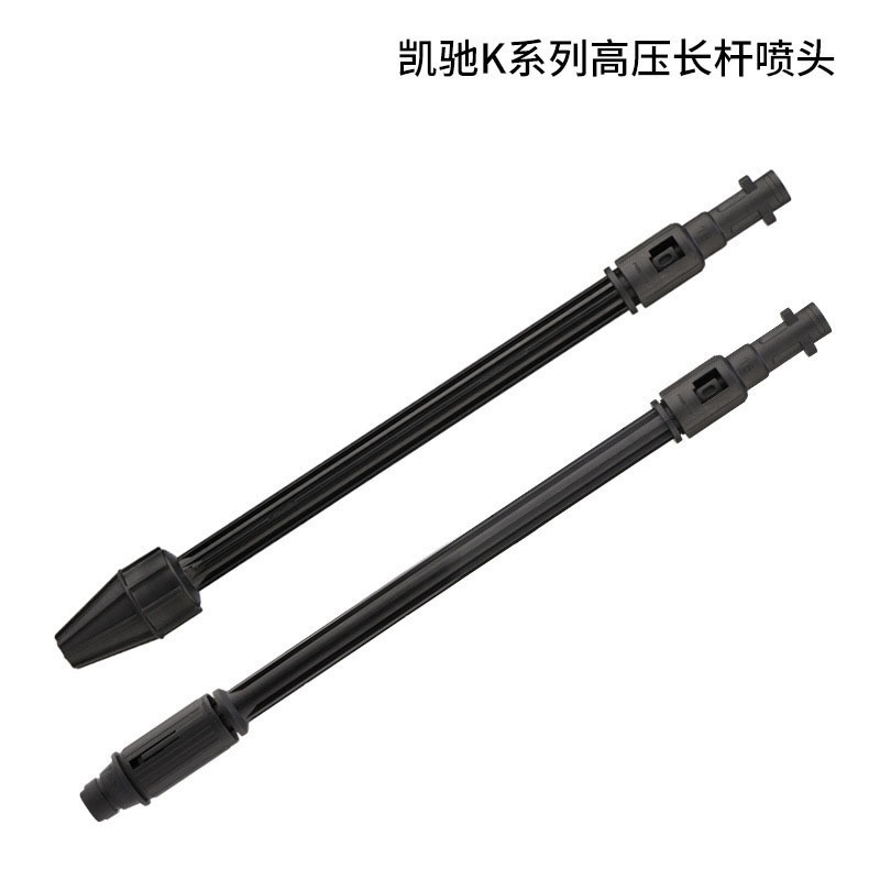 Karcher K Series High-Pressure Straight Lotus Turbine Nozzle Gun Rod Yili Lavor Angle Rotating Water Spray Nozzle Rod for Car Washing