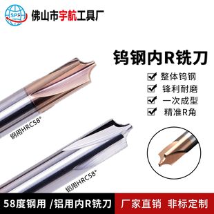 Steel drill tungsten steel 4-blade inner R milling cutter alloy reverse r arc Chamfering cutter aluminum steel R-angle Chamfering end milling cutter