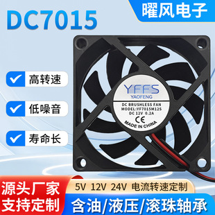 7015�L��5v���ͼӝ����ڠt�@������12Vɢ���L��7cm���L�����D��