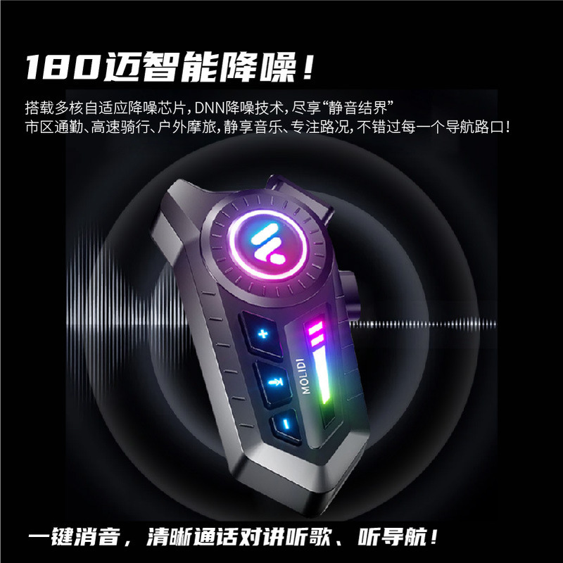 X3pro 摩托车头盔蓝牙耳机长续航降噪跨品牌混音对讲骑行专用机车|undefined