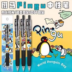新日本 ZEBRA ゼブラ限定 ピングー ペンギンファミリー DIY プレスゲルペン ブラック 0.5 学生