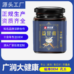 益甘膏 300g カッシア種子益甘膏 男女兼用健康滋養クリーム 原産工場OEM プライベートブランド対応 一件代発送