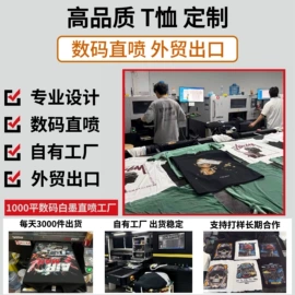 烫图、烫钻;织物皮革印刷