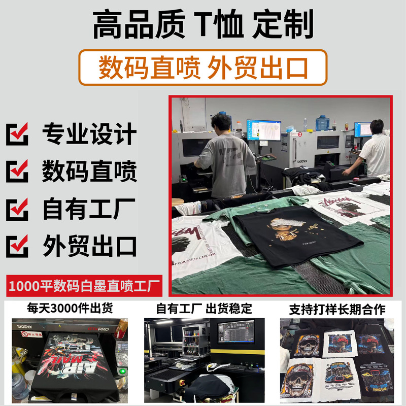 Clothing Garment Digital Direct Printing Dtg White Ink Direct Printing Processing Custom Source Factory Small Order Quick Turnaround Clothing Garment Digital Direct Printing Dtg White Ink Direct Printing Processing Custom Source Factory Small Order Quick Turnaround