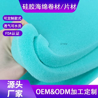 床垫舒适层支撑层硅胶海绵可水洗夏凉席透气硅胶过滤海绵卷材片材