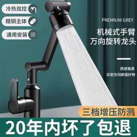 万向旋转招财猫水龙头洗手盆厨房卫生间冷热家用面盆洗脸池洗漱