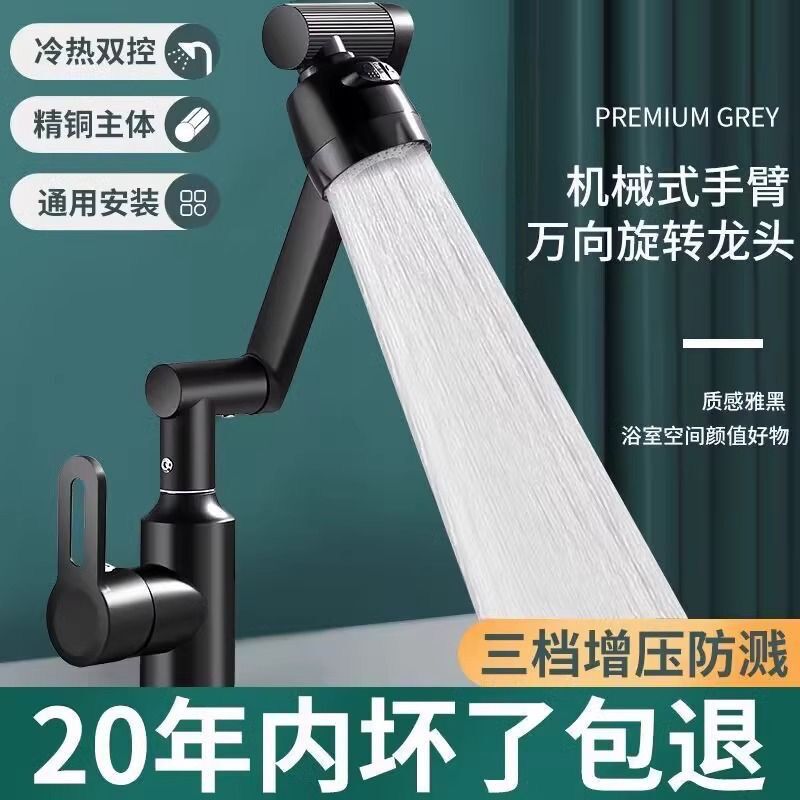 Universal rotating lucky cat faucet wash basin kitchen bathroom hot and cold household wash basin wash basin wash