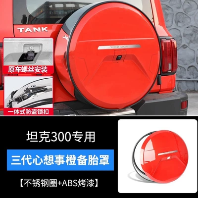Spare wheel cover — Decorative Accessories - tank-300-third-generation-stainless-steel-spare-tire-cover-thinking-orange
