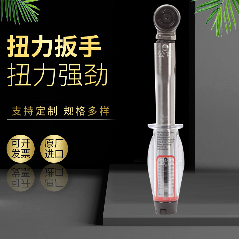 英国Norbar诺霸11034细长型扭矩扳手-SL0系列1-20N.m